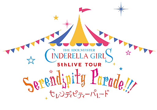  No.001Υͥ / 򳫤֥ɥޥ ǥ饬륺פΥ饤֥٥ȡTHE IDOLM@STER CINDERELLA GIRLS 5thLIVE TOUR Serendipity Parade!!!׵ܾݡ