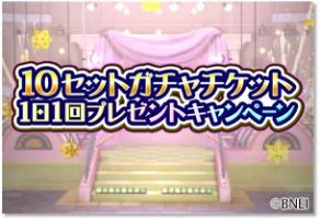 画像ギャラリー No.005のサムネイル画像 / 「デレステ」「デレマス」,もれなくプレゼントをもらえる6周年記念キャンペーンが開催