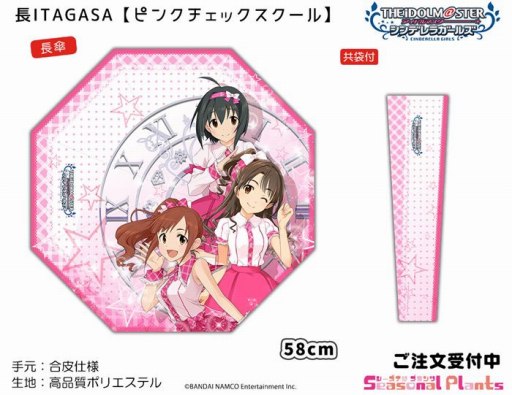 アイドルマスターシンデレラガールズ グッズ デレマス」の新作グッズがコミックマーケット93で販売。先行通販の予約