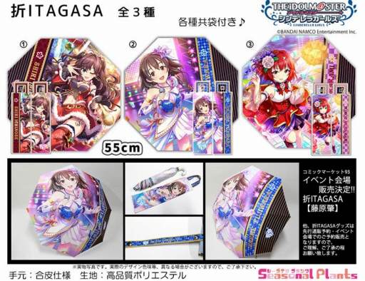画像ギャラリー No.002のサムネイル画像 / 「デレマス」の新作グッズがコミックマーケット93で販売。先行通販の予約受付を開始