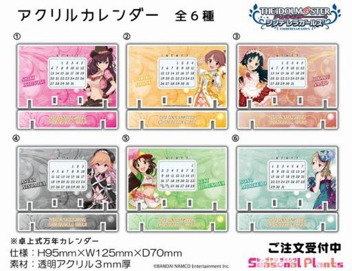 デレマス」の新作グッズがコミックマーケット93で販売。先行通販の予約