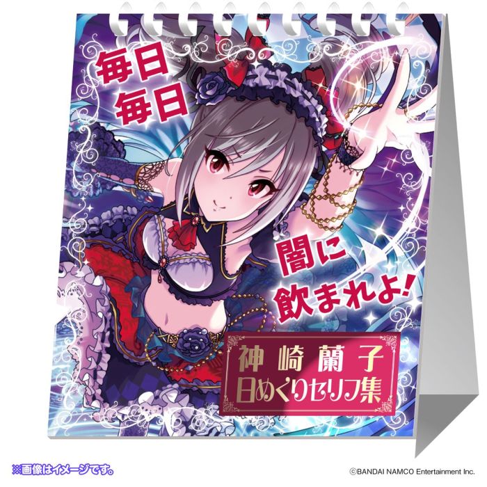 画像集 002 アイマス シンデレラガールズ 神崎蘭子の誕生日を記念したグッズが