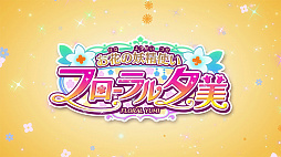 画像ギャラリー No.002のサムネイル画像 / TVアニメ「アイドルマスター シンデレラガールズ劇場」3rd SEASONのBD/DVD第3巻ジャケットが公開に