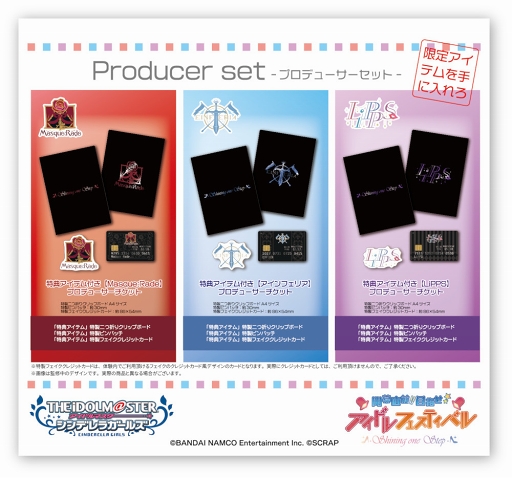 画像ギャラリー No.005のサムネイル画像 / 「アイマス シンデレラガールズ」のリアル体験型イベントが東京・新宿で9月3日より開催