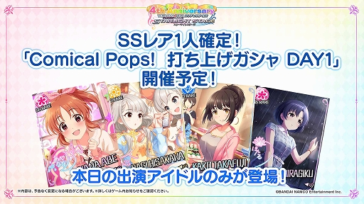 ���������꡼ No.008�Υ���ͥ������ / ��THE IDOLM@STER CINDERELLA GIRLS 7thLIVE TOURSpecial 3chord�� Comical Pops!�����ո����ȯɽ���줿����ξܺ٤�������