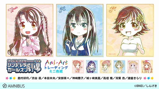 画像ギャラリー No.001のサムネイル画像 / 「アイドルマスター シンデレラガールズ劇場」の「トレーディング Ani-Art ミニ色紙」受注がスタート