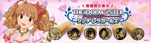 画像ギャラリー No.007のサムネイル画像 / 「アイドルマスター シンデレラガール」痛印第6弾が受注受付中。10月31日まで