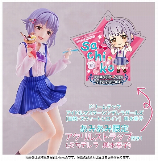 デレマス 輿水幸子の完成品フィギュアが8月に発売 あみあみ で予約受付を開始