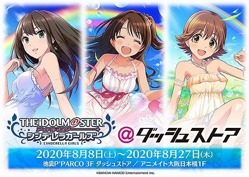 アイドルマスター シンデレラガールズ ダッシュストア が池袋p Parcoとアニメイト大阪日本橋に期間限定オープン