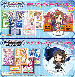 画像ギャラリー No.003のサムネイル画像 / 「アイドルマスター シンデレラガールズ アクリルキャラプレートぷち」第20弾が11月に発売。総数138種に