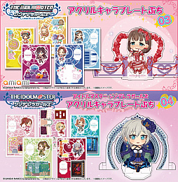 画像ギャラリー No.004のサムネイル画像 / 「アイドルマスター シンデレラガールズ アクリルキャラプレートぷち」第20弾が11月に発売。総数138種に