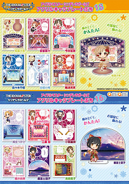 画像ギャラリー No.010のサムネイル画像 / 「アイドルマスター シンデレラガールズ アクリルキャラプレートぷち」第20弾が11月に発売。総数138種に
