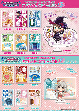 画像ギャラリー No.011のサムネイル画像 / 「アイドルマスター シンデレラガールズ アクリルキャラプレートぷち」第20弾が11月に発売。総数138種に