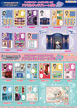 画像ギャラリー No.012のサムネイル画像 / 「アイドルマスター シンデレラガールズ アクリルキャラプレートぷち」第20弾が11月に発売。総数138種に