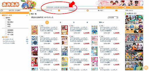 画像ギャラリー No.020のサムネイル画像 / 「アイドルマスター シンデレラガールズ アクリルキャラプレートぷち」第20弾が11月に発売。総数138種に