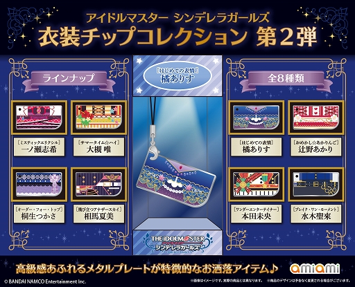 ���������꡼ No.002�Υ���ͥ������ / �֥����ޥ� ����ǥ�饬���륺�ס����ߤ��ߤ��Ȱ������åץ��쥯�����ɤ���1�Ƥ���2�Ƥ�ȯ�䡣����Twitter�Ǿ��ʾҲ��