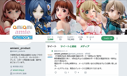 ���������꡼ No.006�Υ���ͥ������ / �֥����ޥ� ����ǥ�饬���륺�ס����ߤ��ߤ��Ȱ������åץ��쥯�����ɤ���1�Ƥ���2�Ƥ�ȯ�䡣����Twitter�Ǿ��ʾҲ��