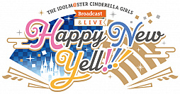 ���������꡼ No.001�Υ���ͥ������ / ��THE IDOLM@STER CINDERELLA GIRLS Broadcast & LIVE Happy New Yell !!!�פ�ͭ�ѵҸ��餬��ߤˡ��ۿ��Τߤ���
