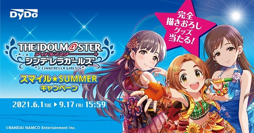 ダイドードリンコと デレマス のコラボキャンペーンが6月1日にスタート ダイドードリンコと デレマス のコラボキャンペーンが6月1日にスタート