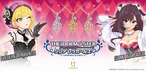 画像ギャラリー No.001のサムネイル画像 / 「デレマス」のユニット,レイジー・レイジーをモチーフにしたネックレスが発売