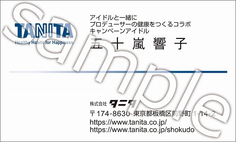 画像ギャラリー No.004のサムネイル画像 / タニタ,全アイドルから絵柄を選べる190種の歩数計「アイドルマスター シンデレラガールズモデル」を発表。9月15日9:00に予約スタート