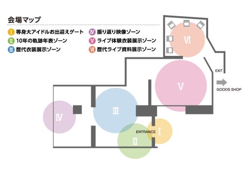 画像ギャラリー No.002のサムネイル画像 / 「アイドルマスター シンデレラガールズ」の10周年を記念した企画展“Costume Memories!!!”が東京で開催中。展示内容を一部公開