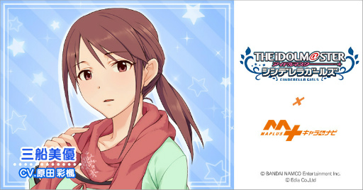 ���������꡼ No.001�Υ���ͥ������ / �֥ǥ�ޥ��פ�껰����ͥ��CV.�����ĺ����ˤ���MAPLUS�����de�ʥӡɤ��о�