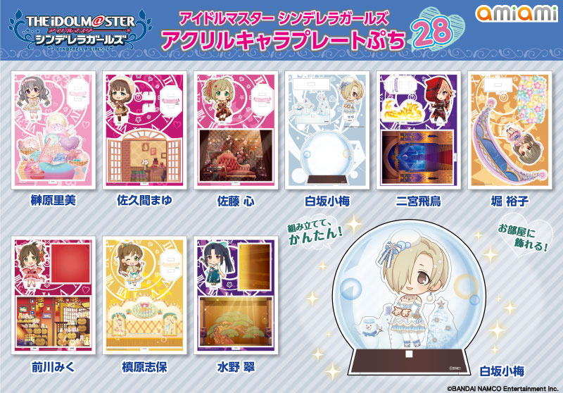 佐藤心あみあみ特典アクリルキャラプレートぷち アイドル