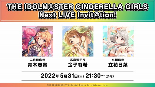 画像ギャラリー No.006のサムネイル画像 / 「THE IDOLM@STER CINDERELLA GIRLS LIKE4LIVE #cg_ootd」が9月3日,4日開催へ