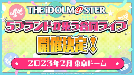 アイドルマスター」，17周年記念配信で最新情報を多数発表。シリーズ5 ...