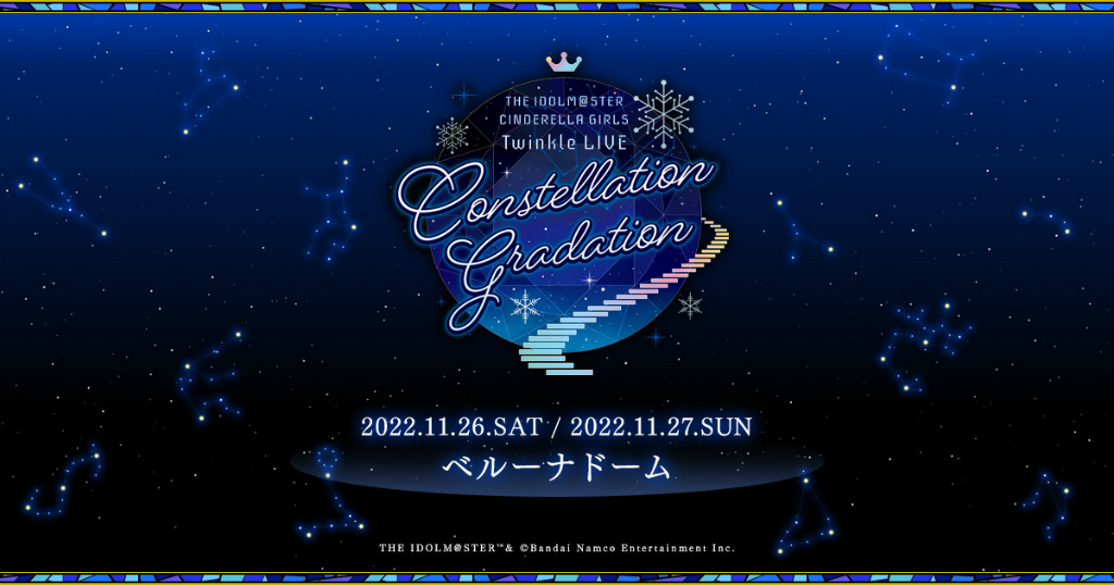 アイドルマスター シンデレラガールズ」の単独ライブ,2022年11月26日