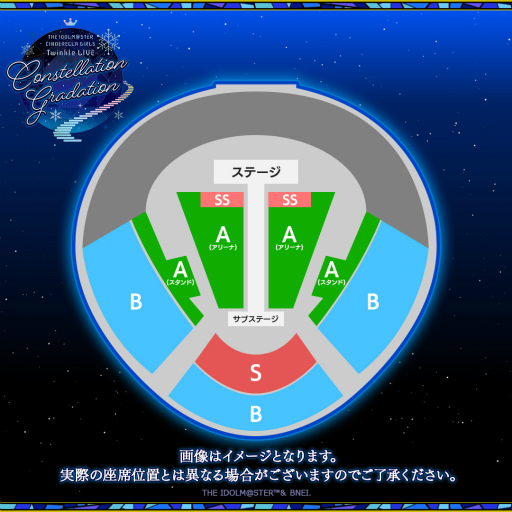 アイドルマスター シンデレラガールズ」の単独ライブ,2022年11月26日