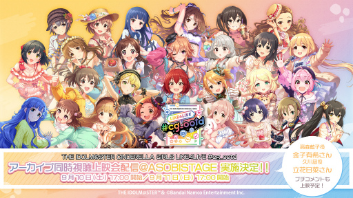 アイドルマスター シンデレラガールズ」の単独ライブ,2022年11月26日