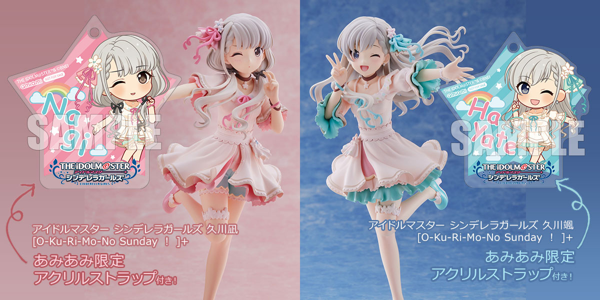 久川凪 グッズ セット まとめ 限定品 完売品 シンデレラガールズ