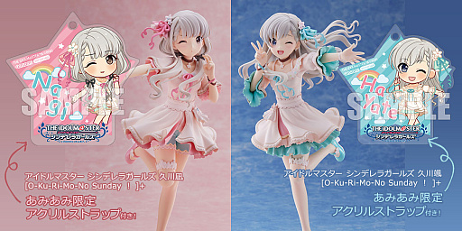 デレマス」,久川颯と久川凪のフィギュアが [O-Ku-Ri-Mo-No Sunday デレマス」,久川颯と久川凪のフィギュアが [O-Ku-Ri-Mo-No Sunday