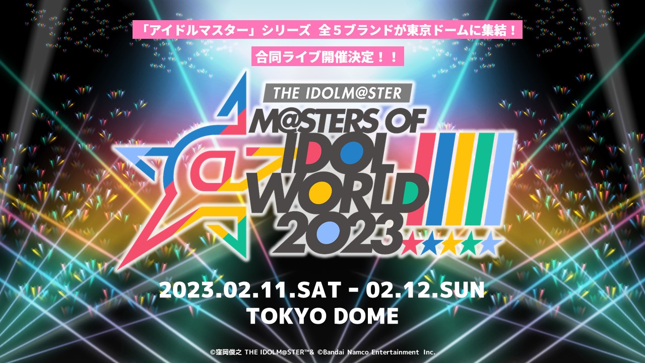 アイマス5ブランド合同ライブ「THE IDOLM@STER M@STERS OF IDOL WORLD