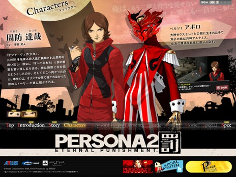 ペルソナ2 罰 の先着者購入特典が ペルソナ2 罰 Special Sound Track に決定 公式サイト モバイルサイトの公開もスタート ペルソナ2 罰 の先着者購入特典が ペルソナ2 罰 Special Sound Track に決定 公式サイト モバイルサイトの公開もスタート