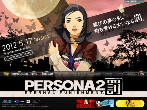 ペルソナ2 罰」の先着者購入特典が,「ペルソナ2 罰 SPECIAL SOUND