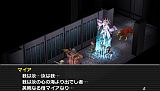ペルソナ2 罰