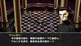 ペルソナ2 罰