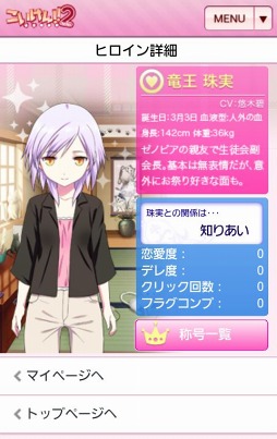 画像集/こいけん2！！[iPhone]