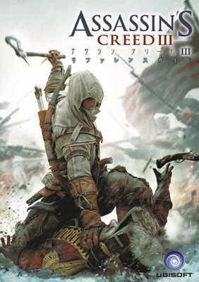 画像ギャラリー No.001のサムネイル画像 / 「アサシン クリードIII」「アサシン クリードIII レディ リバティ」の初回限定特典の内容が公開に