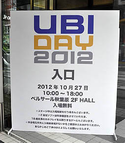 ꡼ No.001 | UBIDAY2012פΡ֥󥯥꡼IIIץơݡȡʡϲ夵󡤥꡼ι͵Ҥ󤬼ϿǤΥԥɤꡤǸϥʡΰޤȤäơо