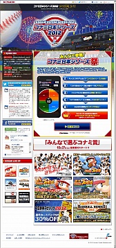 ꡼ No.001 | KONAMI1027˳Ϥ֥ʥܥ꡼2012פξܺ٤