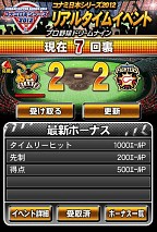 ꡼ No.009 | KONAMI1027˳Ϥ֥ʥܥ꡼2012פξܺ٤