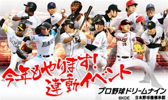 ꡼ No.010 | KONAMI1027˳Ϥ֥ʥܥ꡼2012פξܺ٤