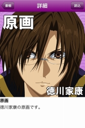 画像ギャラリー No.002のサムネイル画像 / 「戦国パラダイス-極-」TVアニメ版の資料集がiPhoneアプリとして明日配信