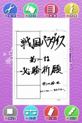 画像ギャラリー No.015のサムネイル画像 / 「戦国パラダイス-極-」TVアニメ版の資料集がiPhoneアプリとして明日配信