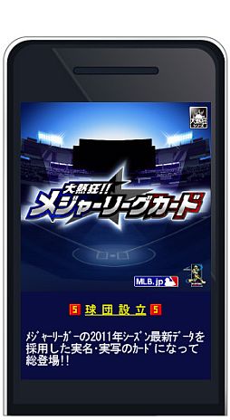꡼ No.001Υͥ / MLB饤󥹤ΡǮ!! ᥸㡼꡼ɡסMobageۿ