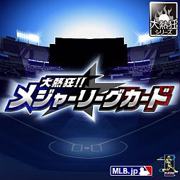 ꡼ No.007Υͥ / MLB饤󥹤ΡǮ!! ᥸㡼꡼ɡסMobageۿ